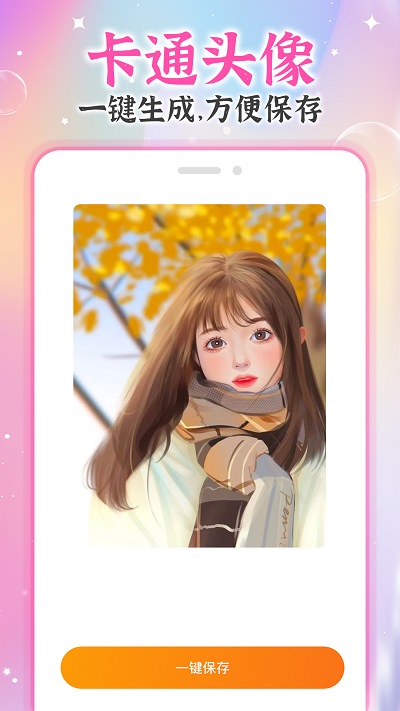 ai试发型图2