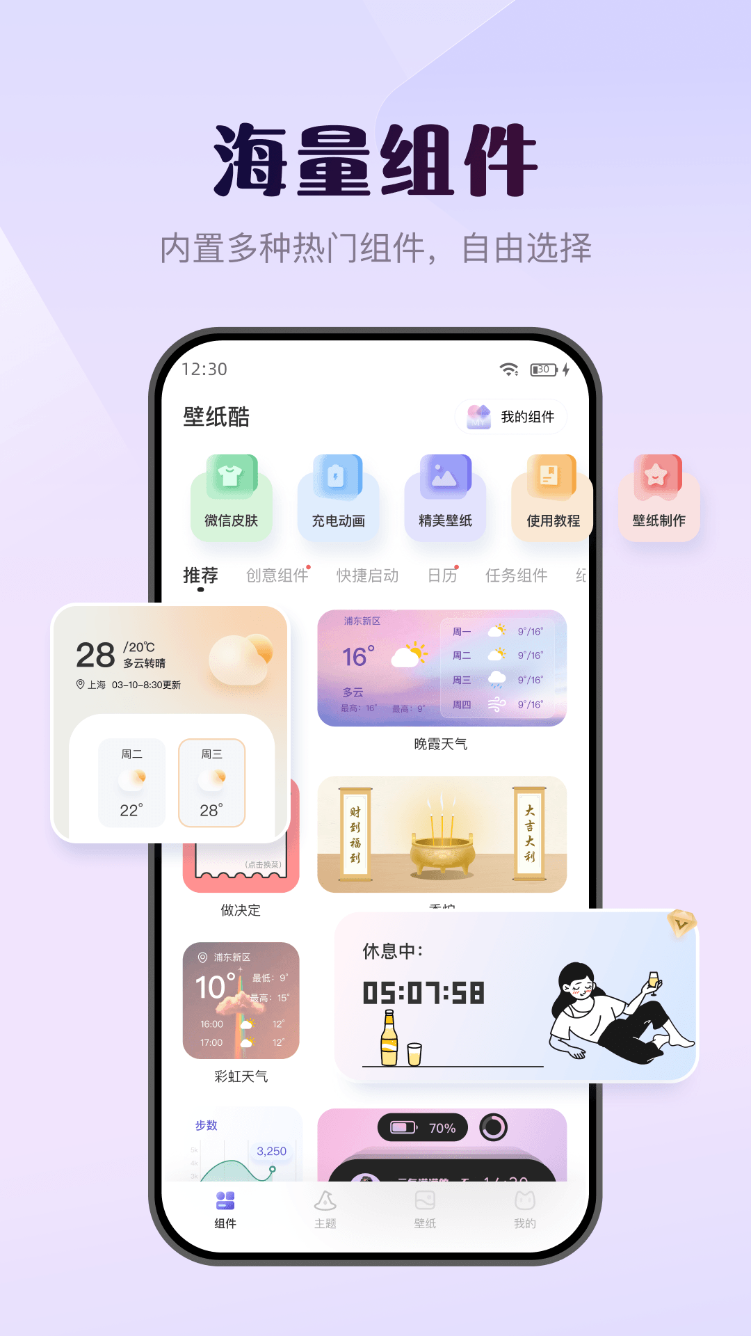 壁纸酷图2