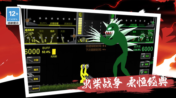 我只是个小兵图2
