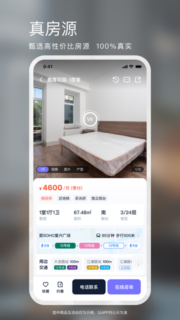 相寓app图1