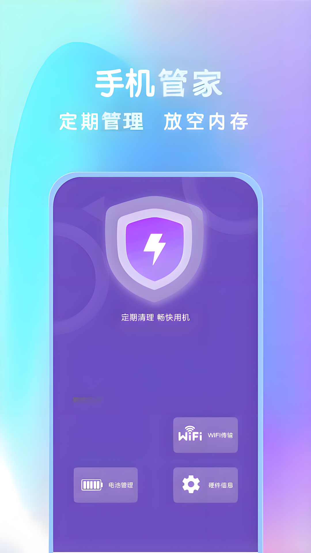 S手机助手图3