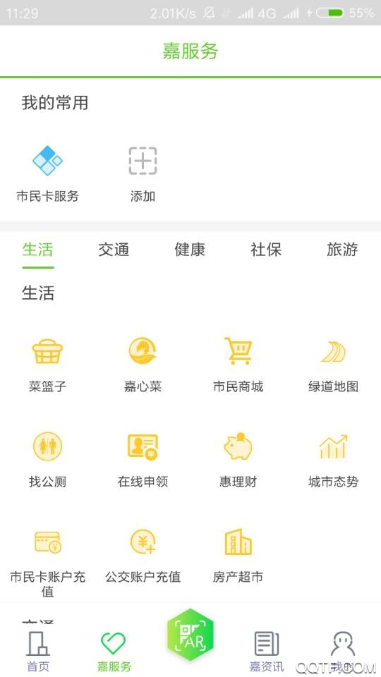 我的嘉兴图1