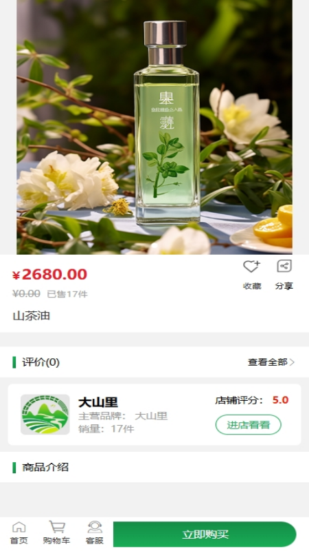 大山里图2
