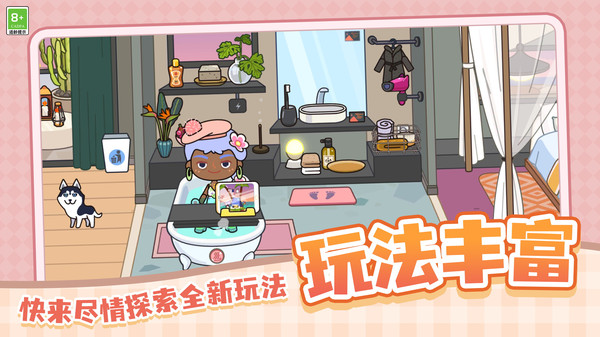 我手艺贼溜图2
