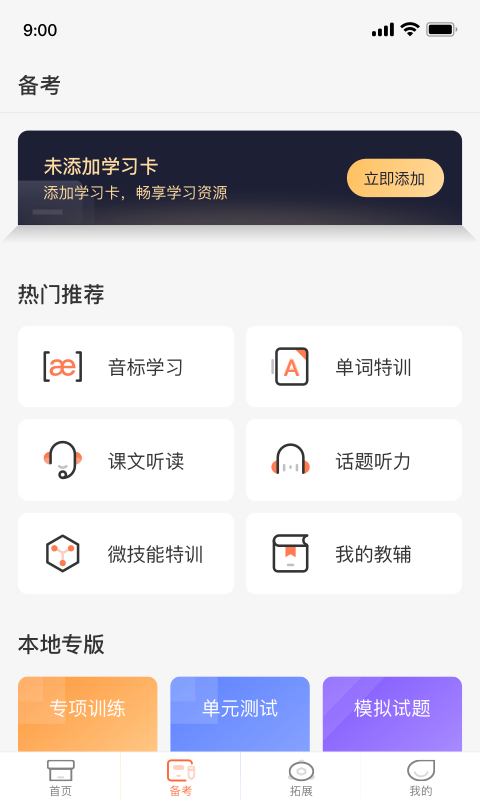 xiyou英语图1