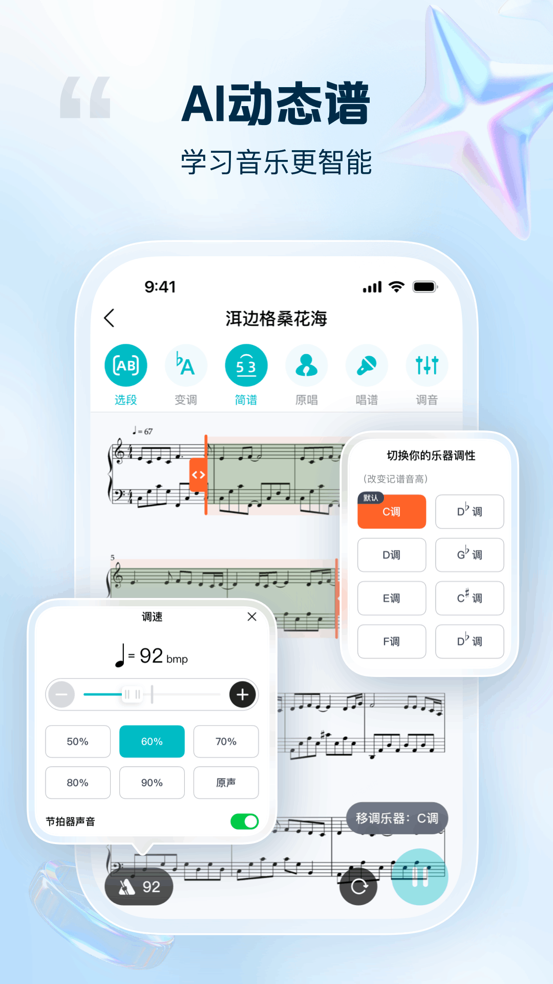 音悦宝图3