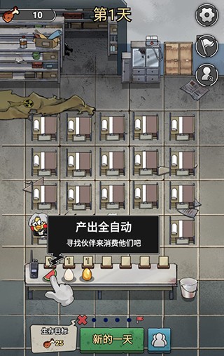 末日也躺平图2