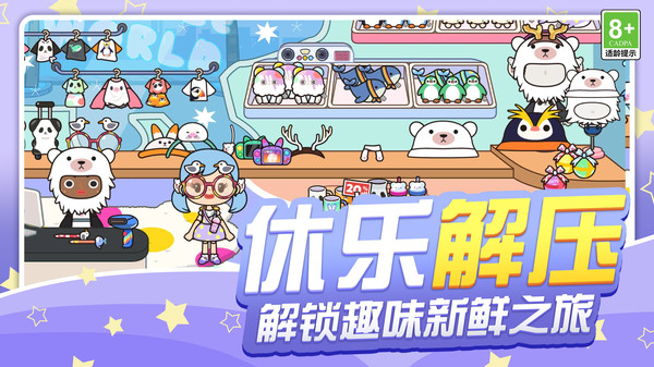 田园探险家手册图3