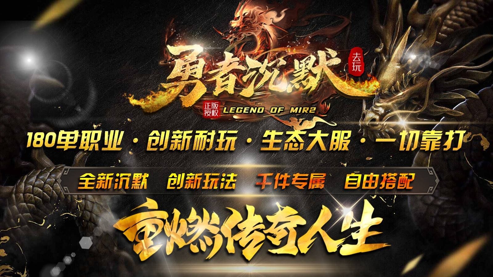 去玩勇者沉默游戏图3