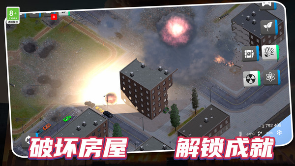 超级毁灭模拟器图4