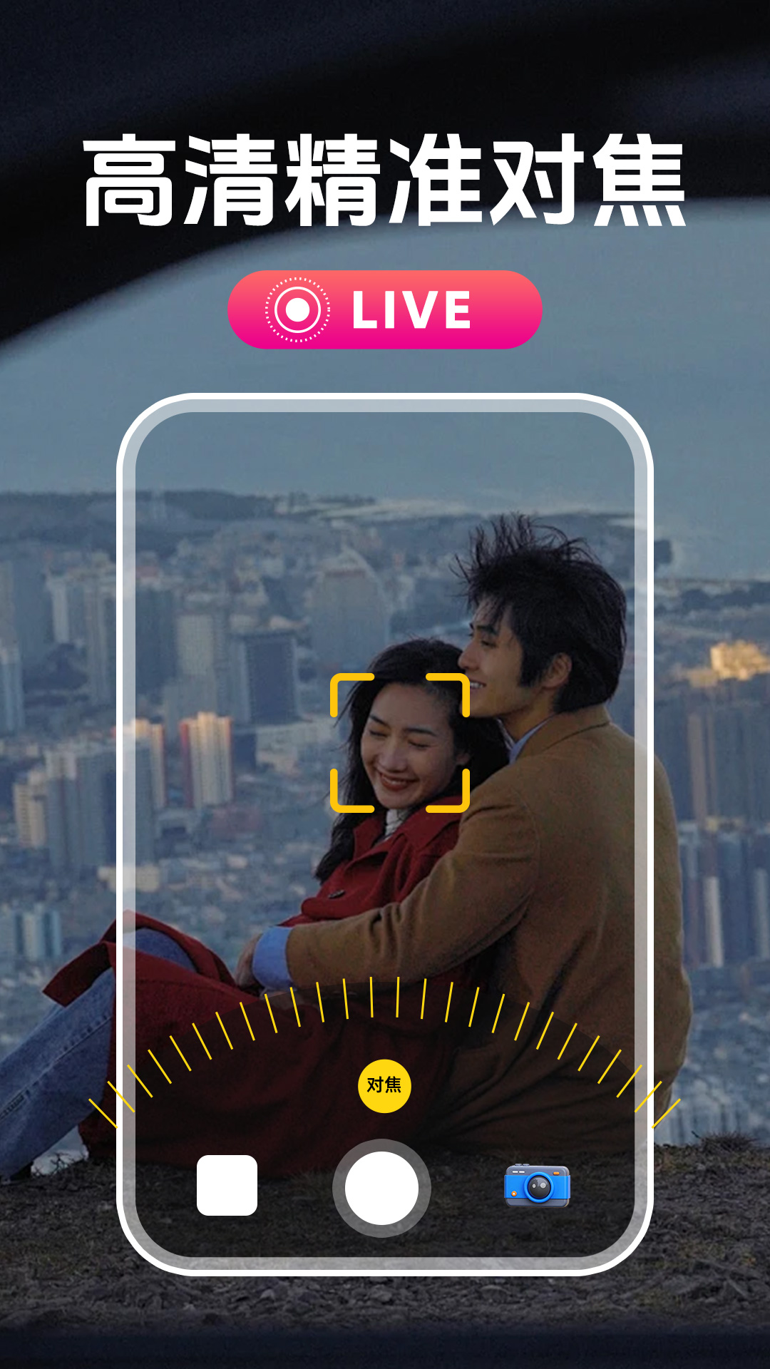 实况live拼图图1