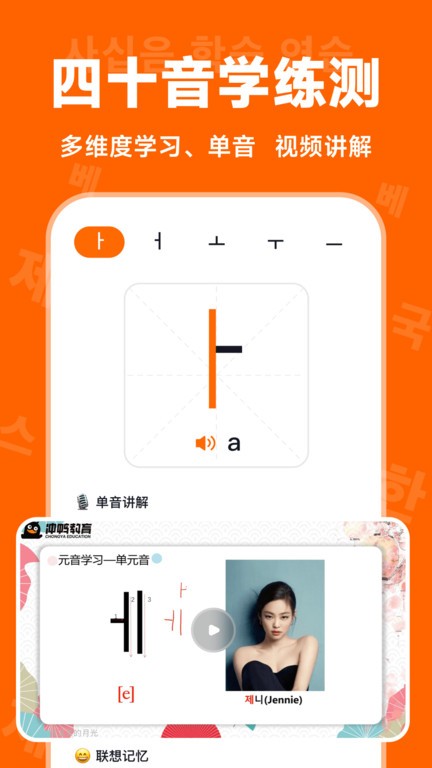 冲鸭韩语图2