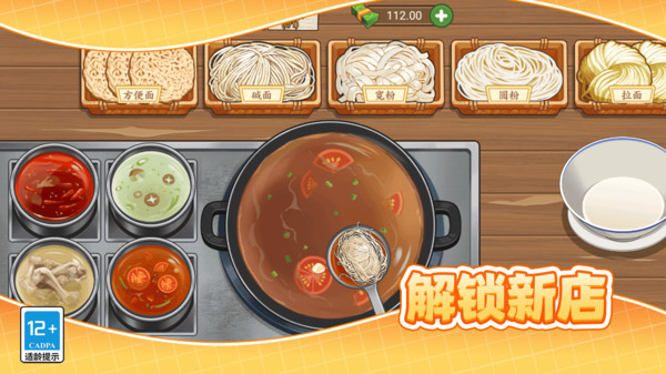 小镇大厨美食摊图1