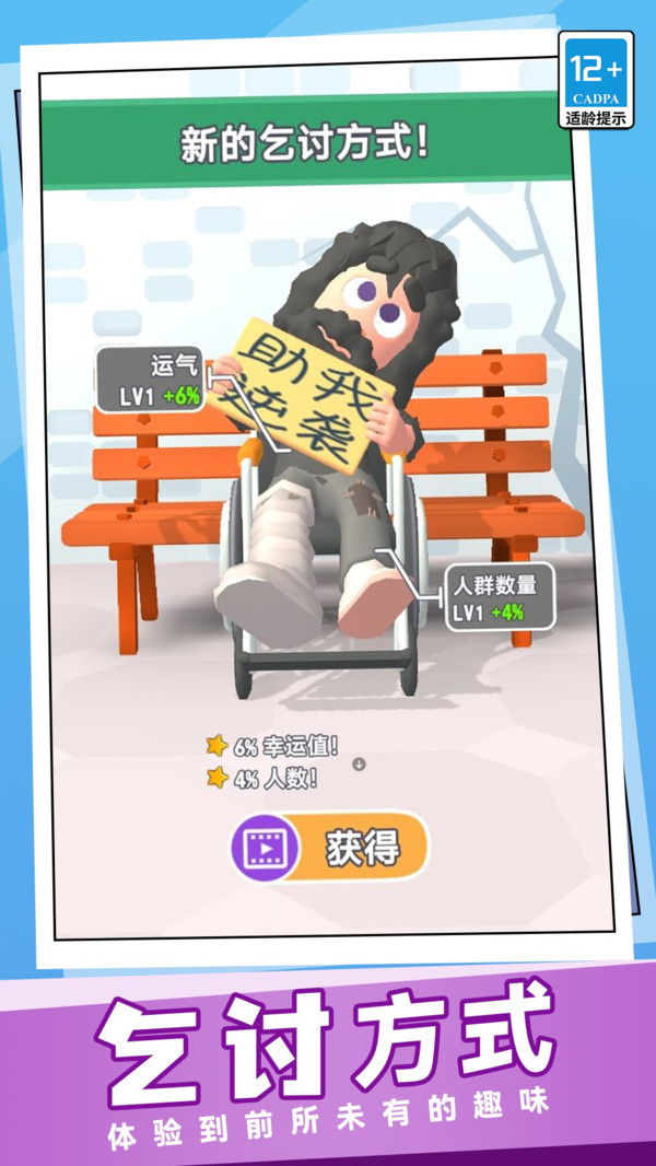 逆袭人生养成日记图2