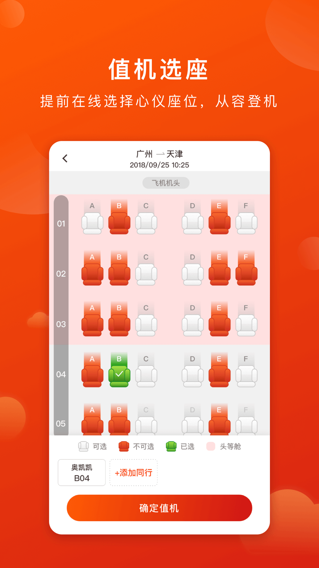 奥凯航空图1
