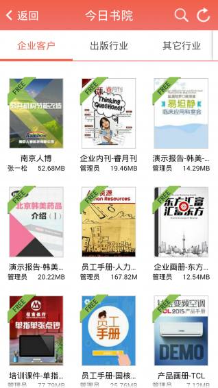 今日书院图2