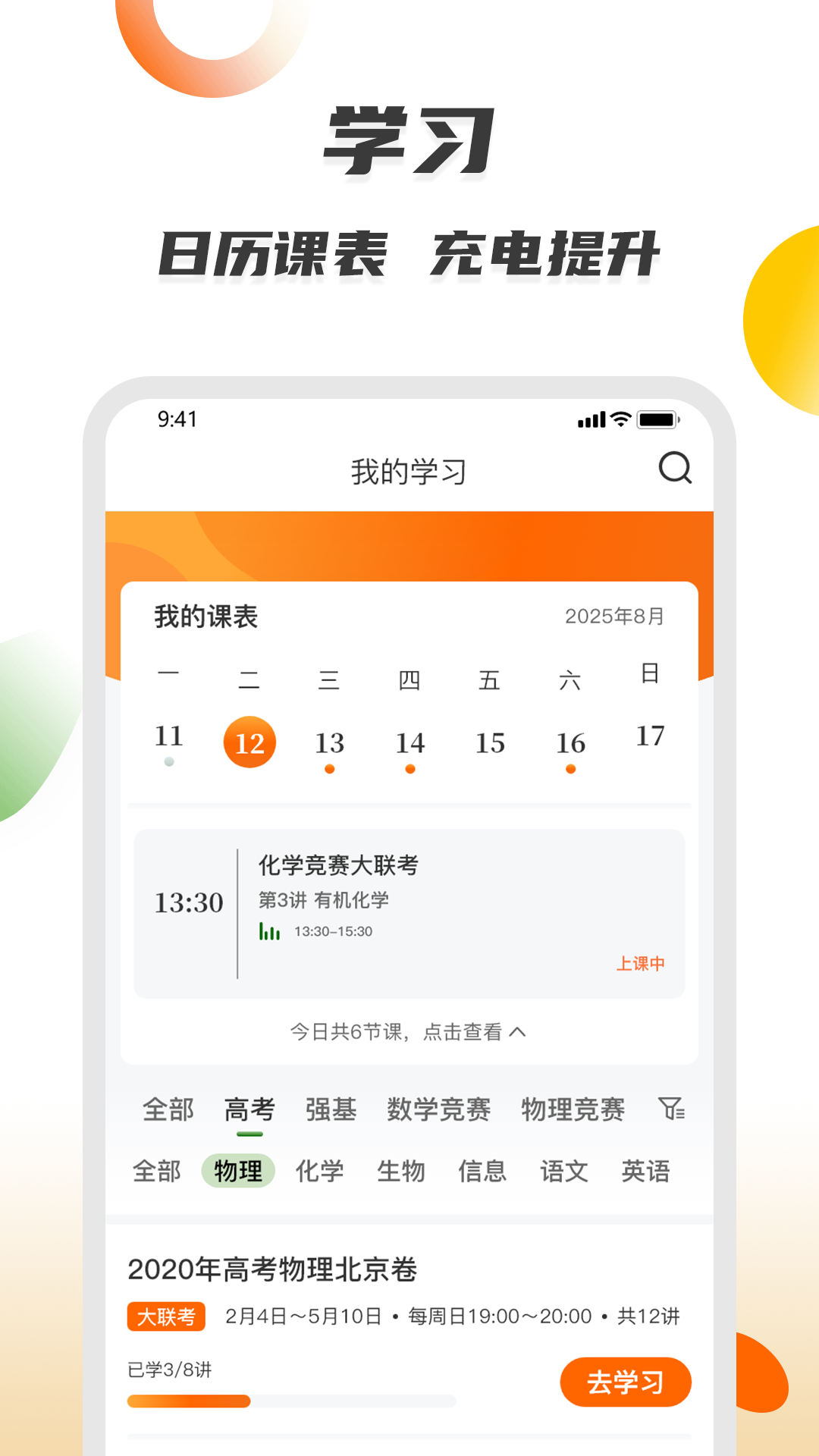 微同课图2