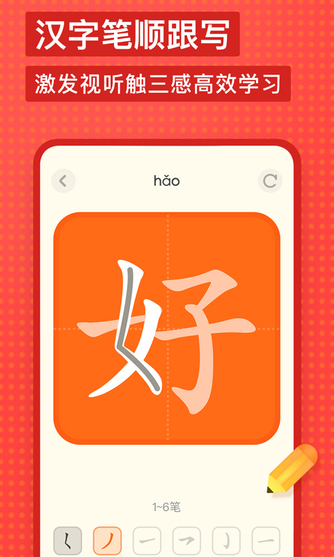 有道少儿词典图1