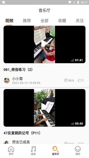 爱弹奏智能陪练图3
