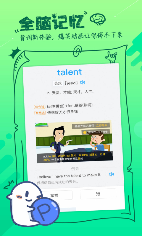 泡单词图2