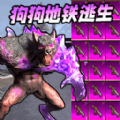 修勾boss大乱斗图标