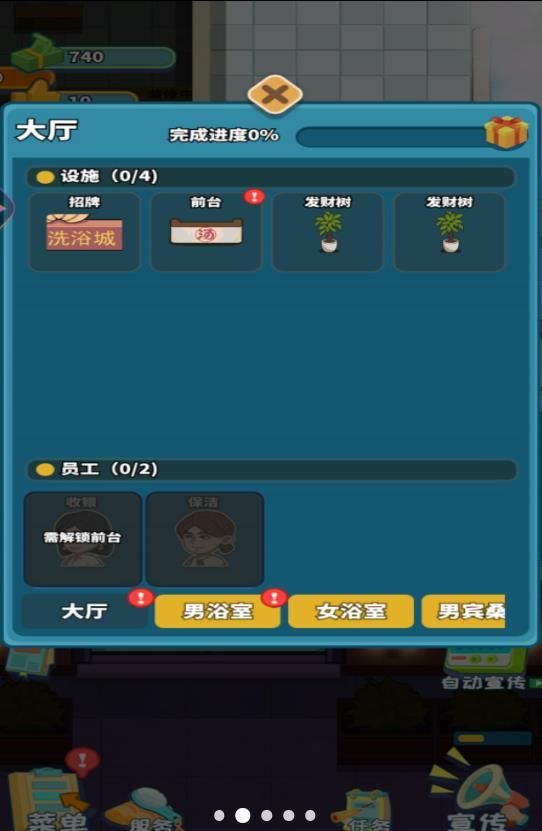 桑拿洗浴城图3