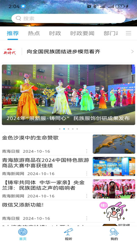 大美茫崖图2