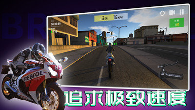 疾速摩托冠军赛图3