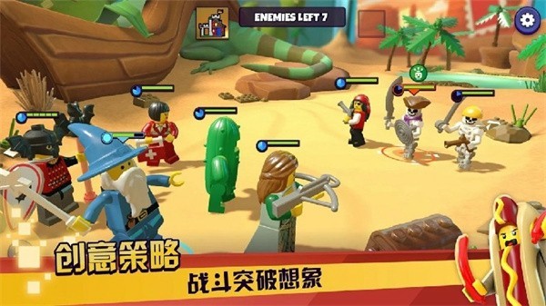 乐高战记：人仔乱斗