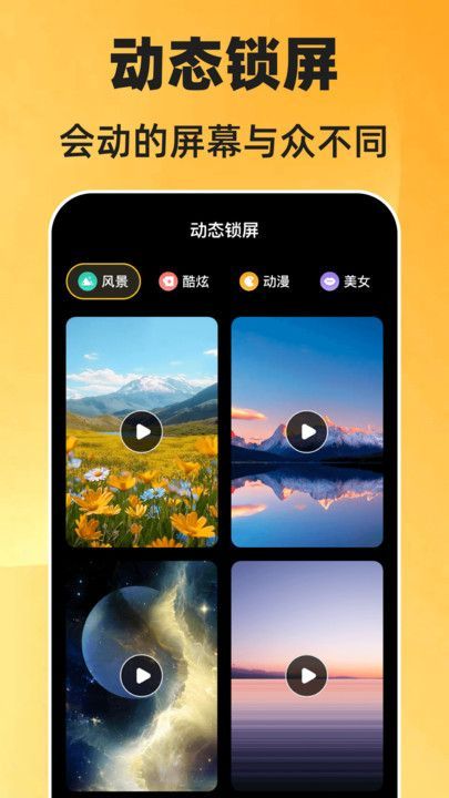 一键锁屏Quick桌面壁纸图1