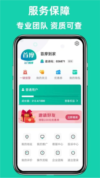 首摩到家图1