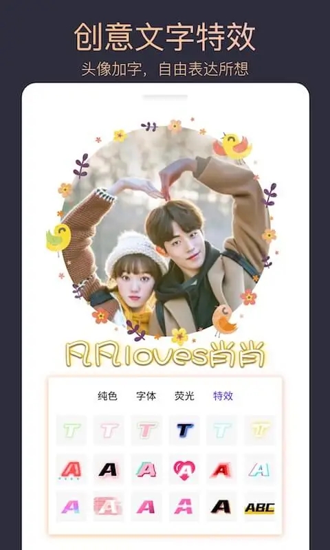 头像制作大师图1