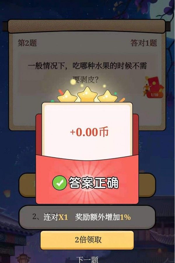 蚂蚁大冲关图2