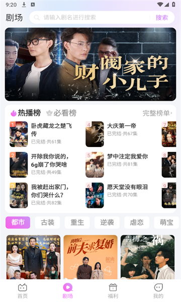 火棠免费短剧