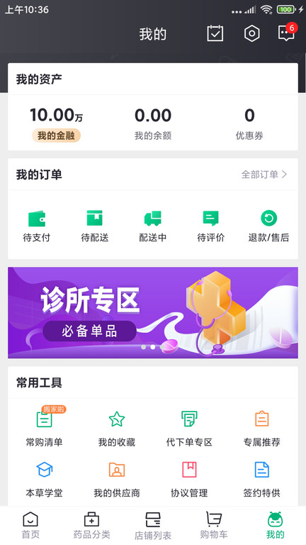 药帮忙图1