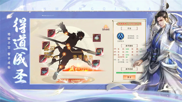 幻想封神online图2