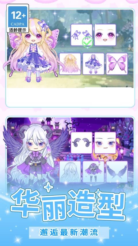 梦幻星光少女游戏图1