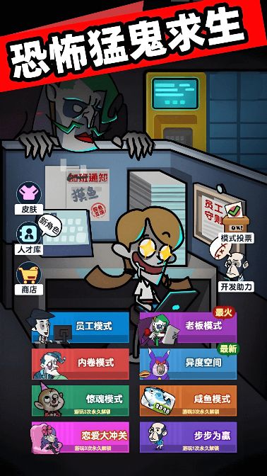 恐怖猛鬼求生图1