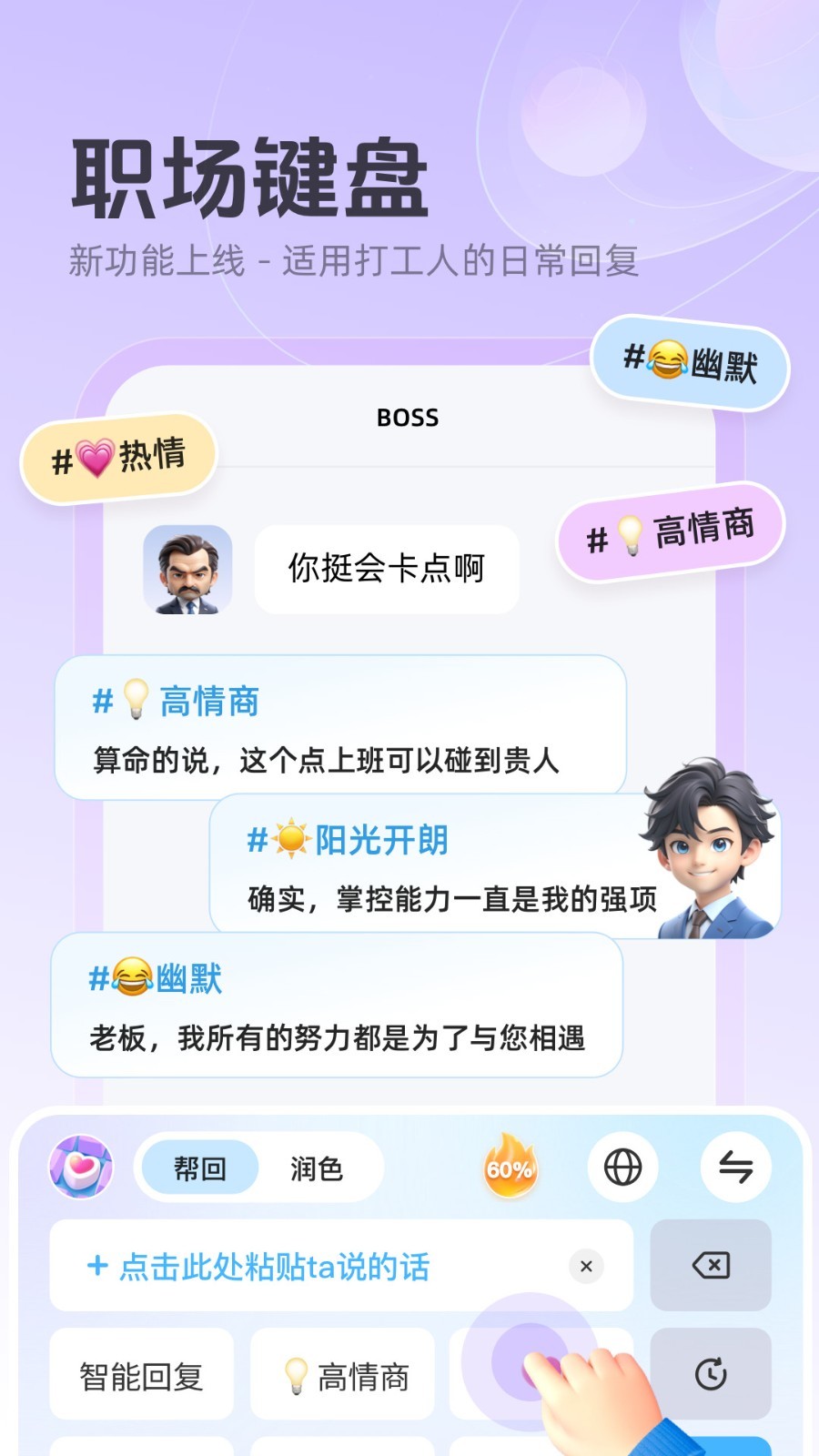 追爱键盘图2
