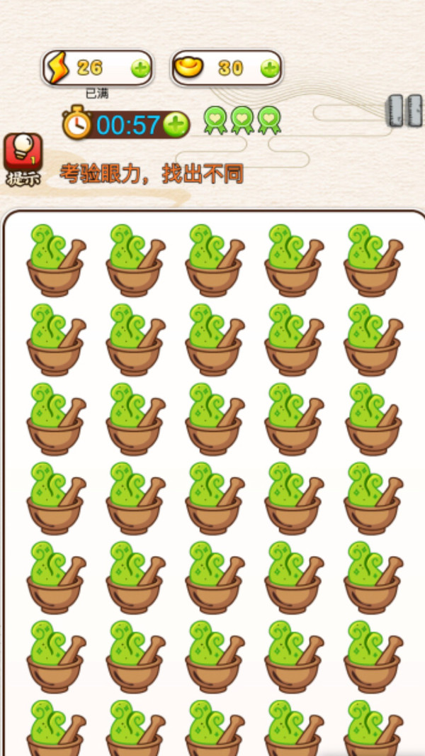 找茬找不同图1