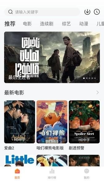 小柿子免费追剧APP图2