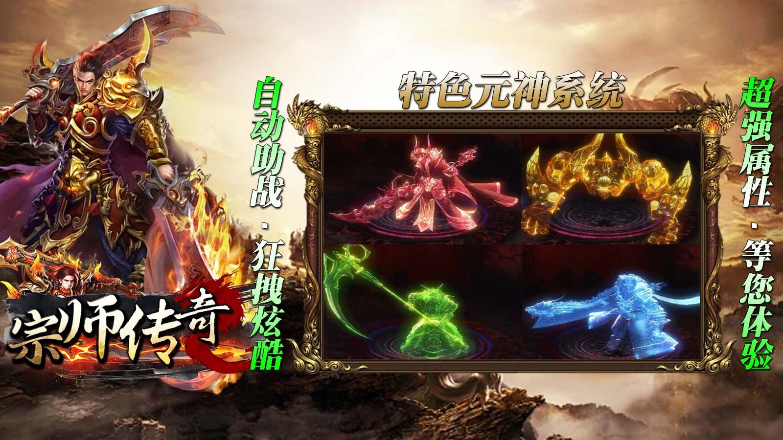 宗师孤魂神器图3
