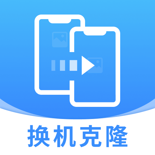 安卓同步克隆助手图标