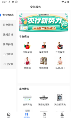 迁姐到家图2