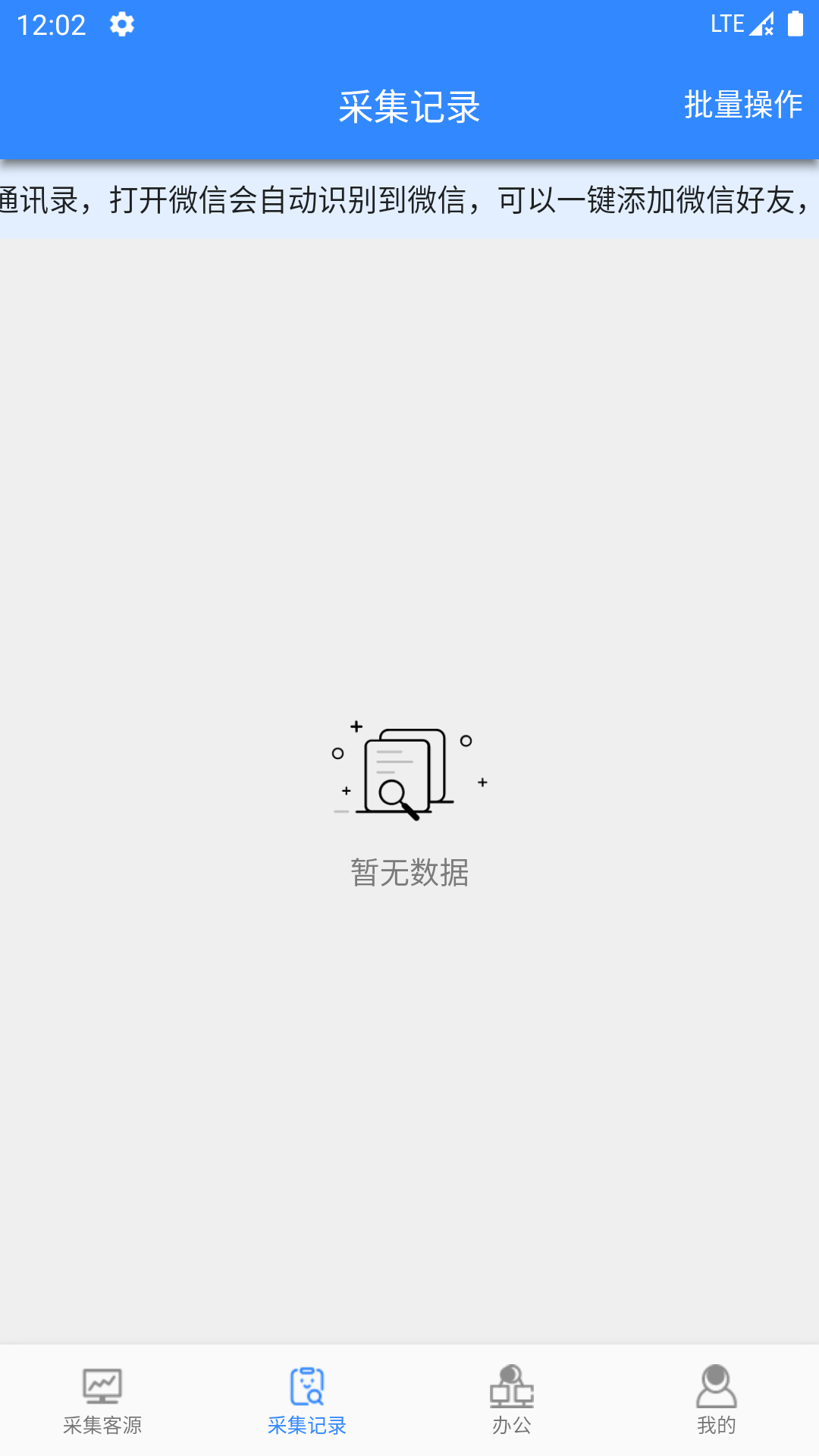 找客源帮手图1
