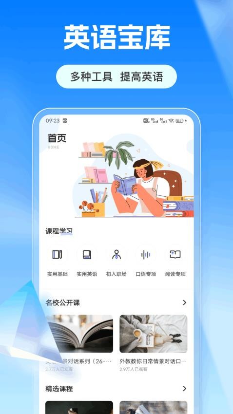 口语100在线图2