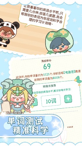 熊猫单词宝图3