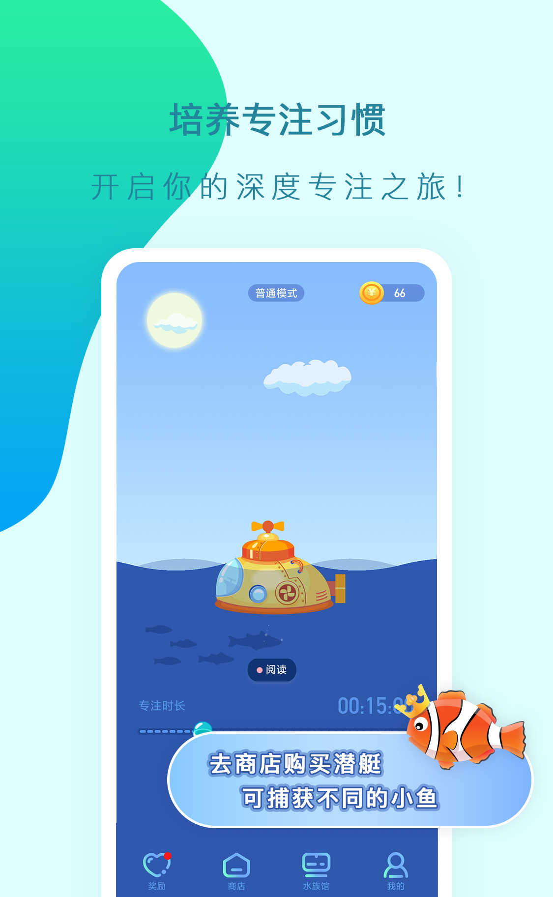 小鱼专注图3