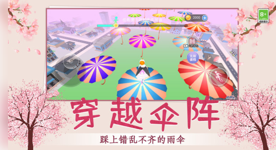 青春校园跑酷图2
