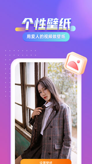 七彩来电秀图1